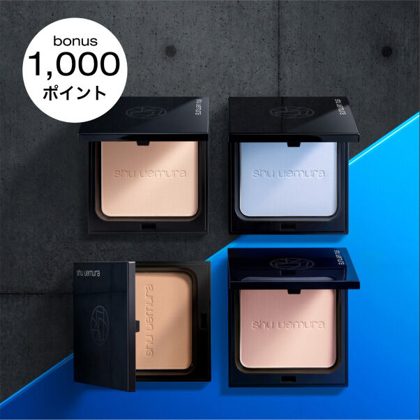 【先行予約】新パウダー予約で1,000ptプレゼント
