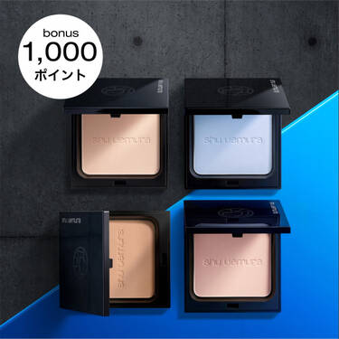 【先行予約】新パウダー予約で1,000ptプレゼント