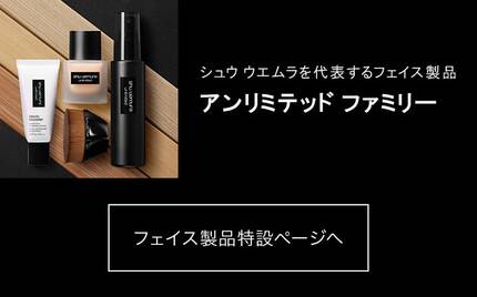 アンリミテッド ファミリー