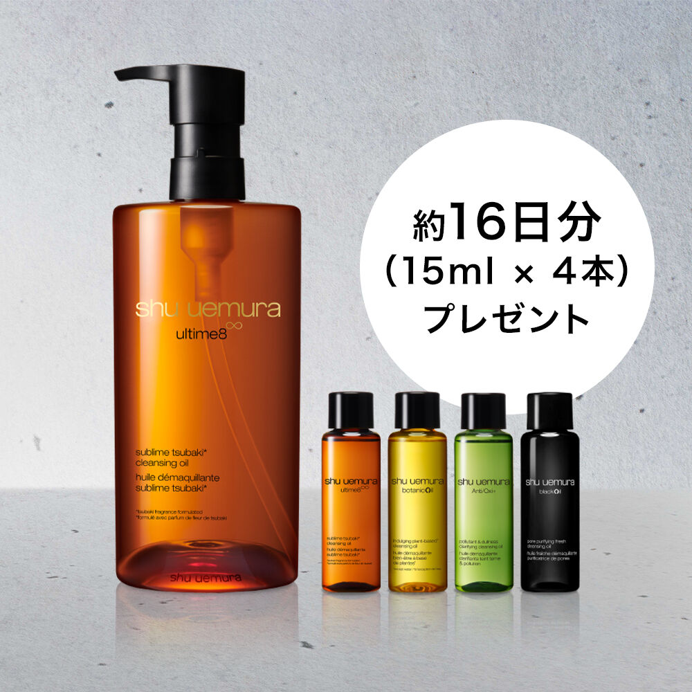 シュウ ウエムラ (shu uemura) 公式オンラインショップ - 安心の