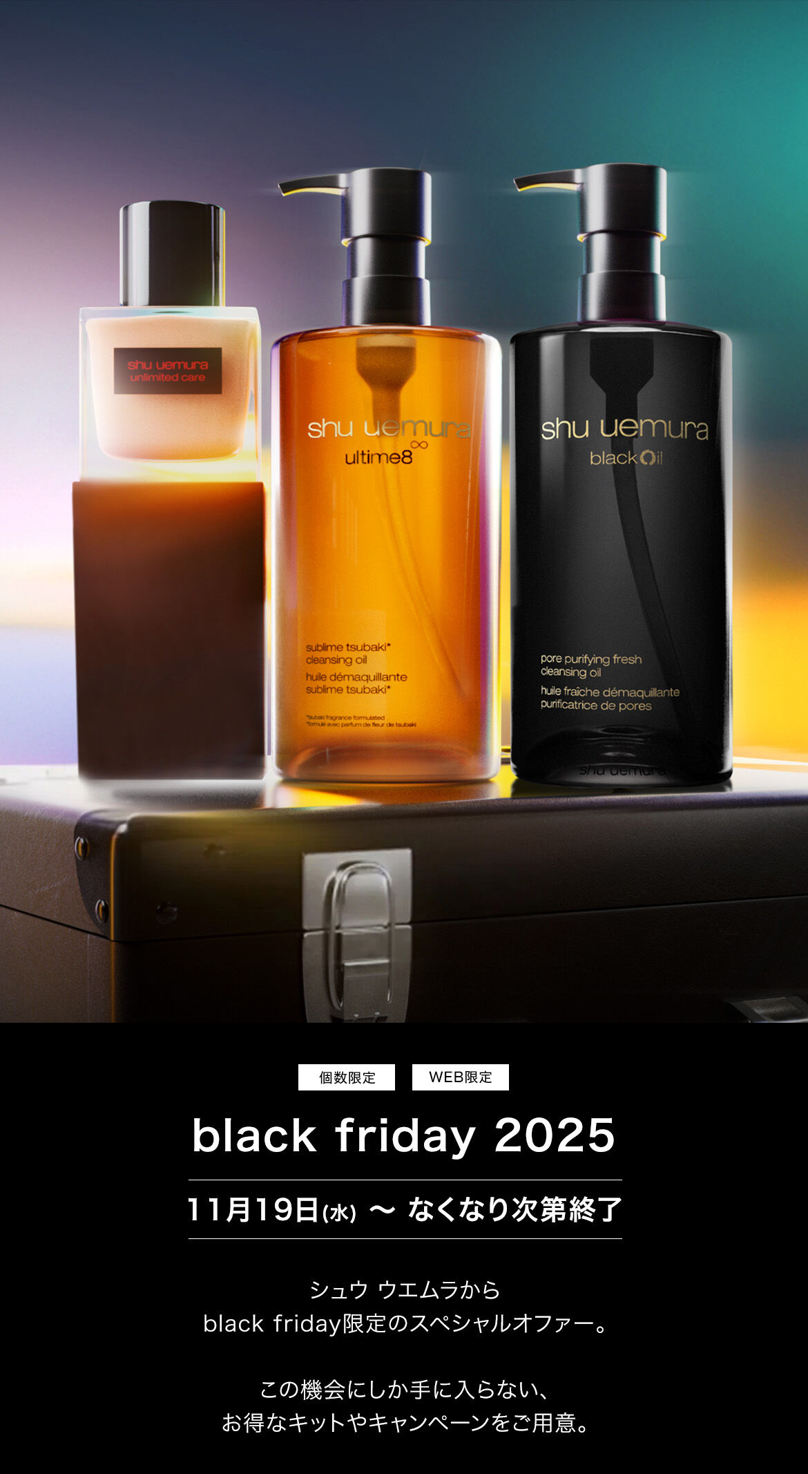 シュウ ウエムラ (shu uemura) 公式オンラインショップ - 安心の正規品保証