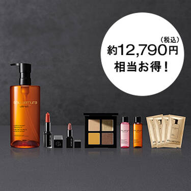 アルティム8∞ & ウォームメイクアップ キット 