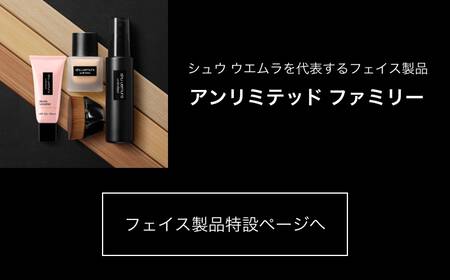 アンリミテッド ファミリー