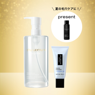 ベストコスメ 受賞キャンペーン開催