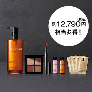 アルティム8∞ & バーガンディ アイメイク キット