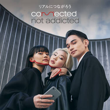 リアルにつながろう connected not addicted