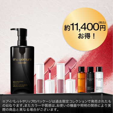 ブラックオイル & サマー リップ キット