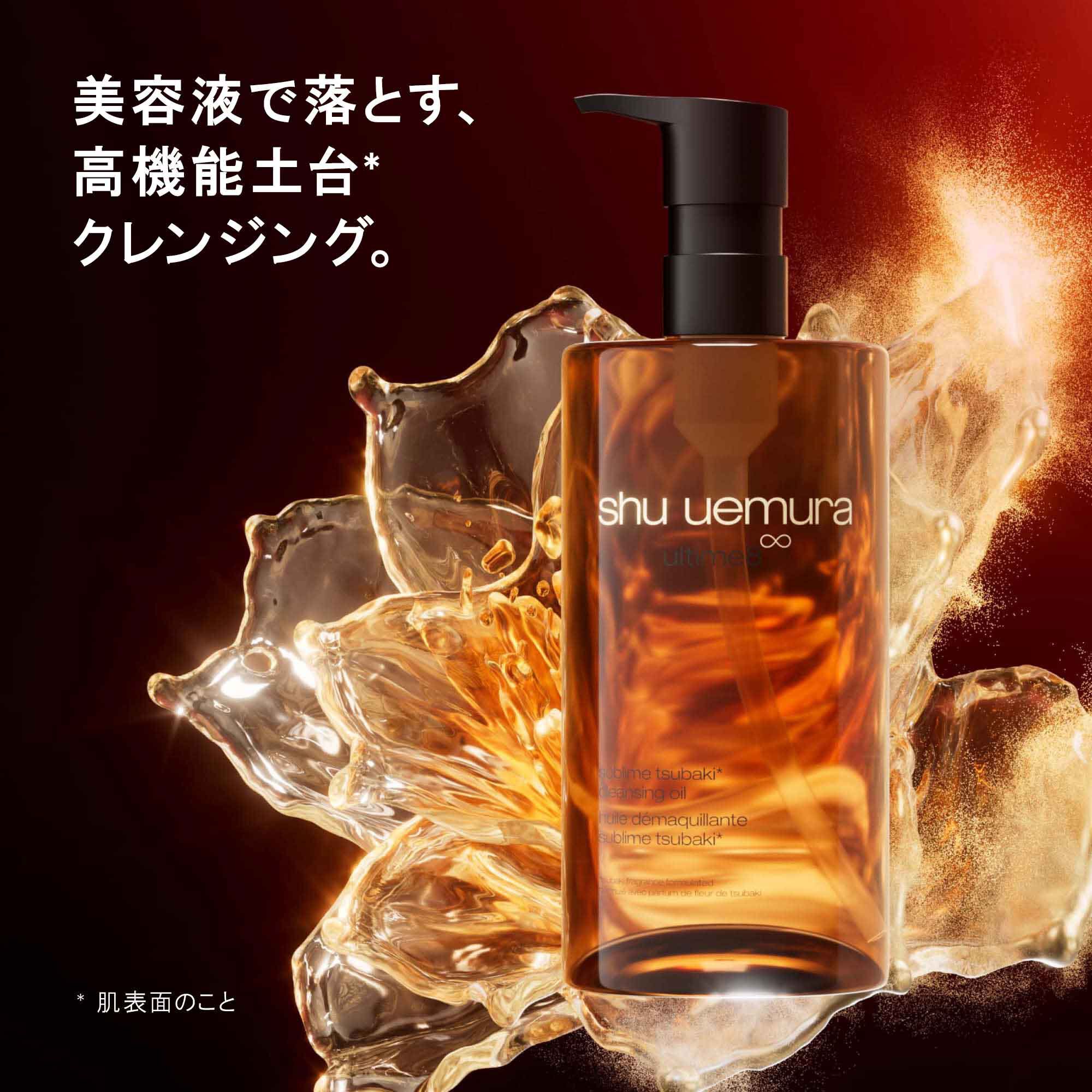 アルティム8∞＆アイシーブルー アイパレット キット|限定