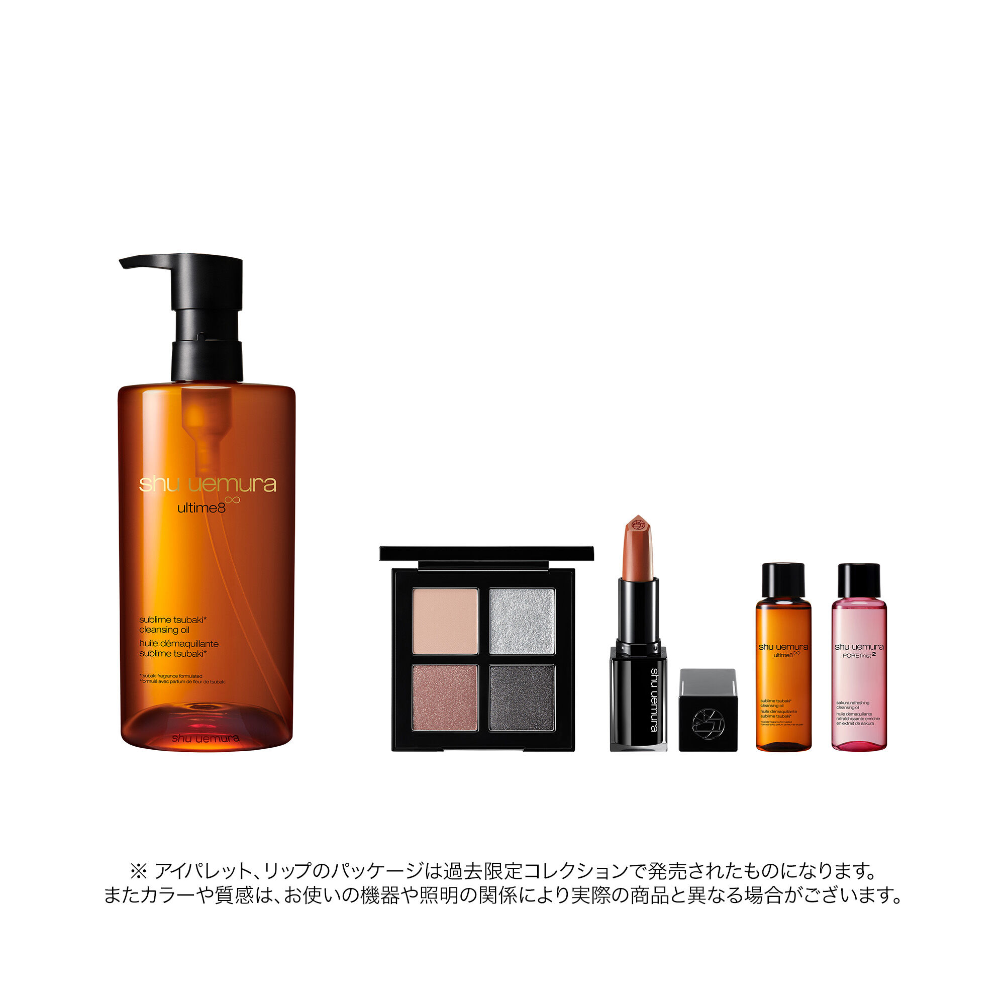 スキンケア｜シュウ ウエムラ公式オンラインショップ