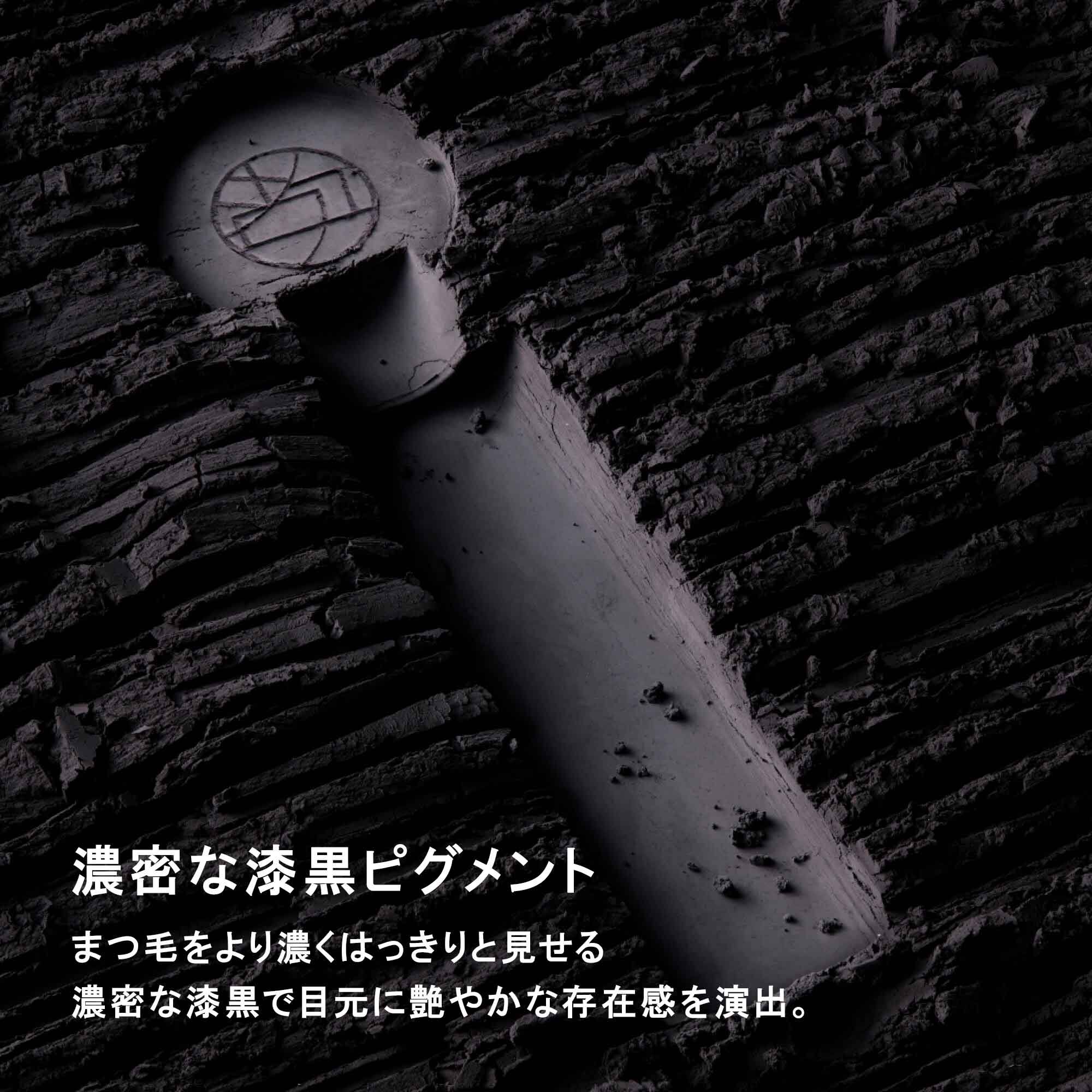 3Dラッシュ ケアブラック マスカラ