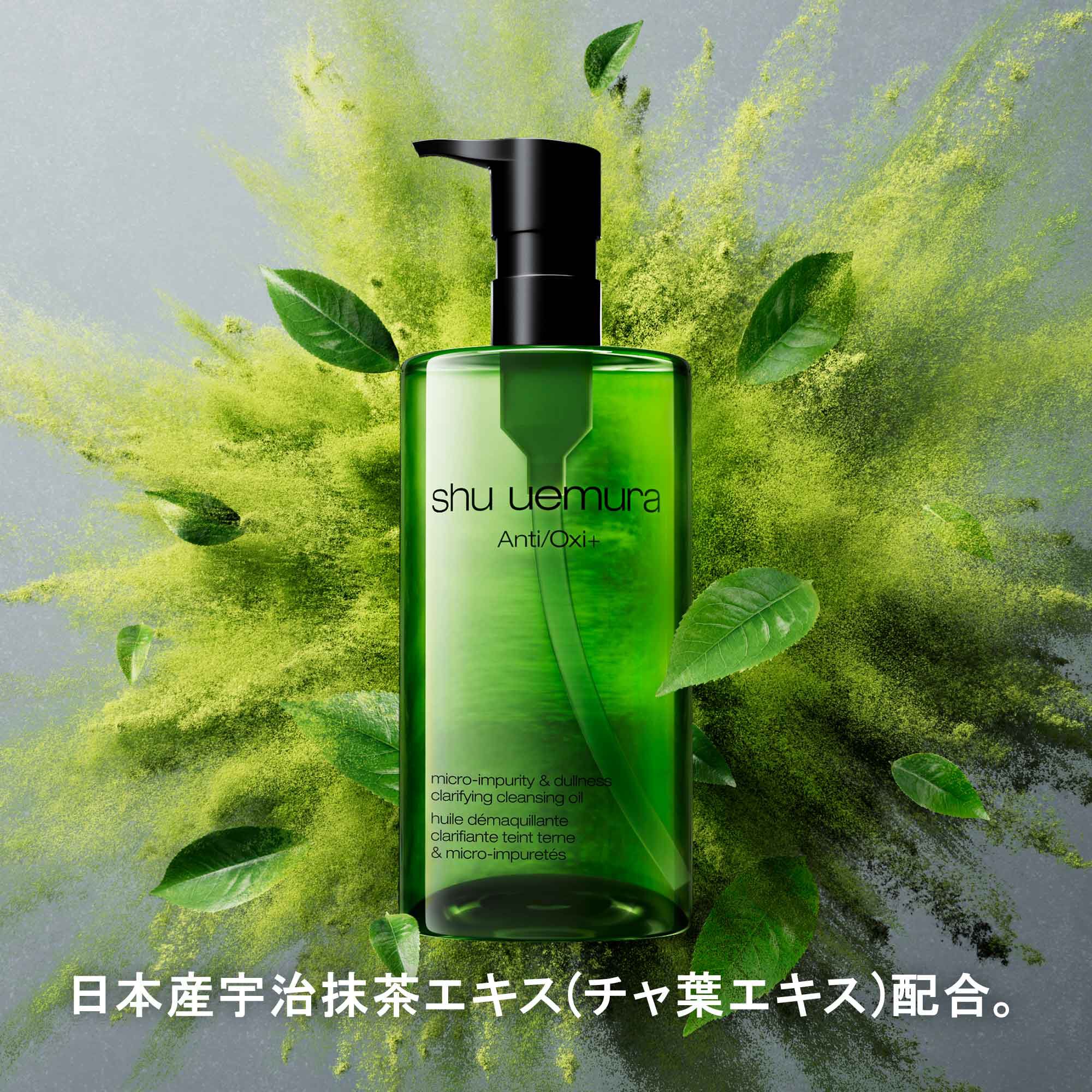 シュウ　ウエムラ　クリア　ユースラディアント
クレンジングオイル450ｍL 221728_1_200.jpg?07312122