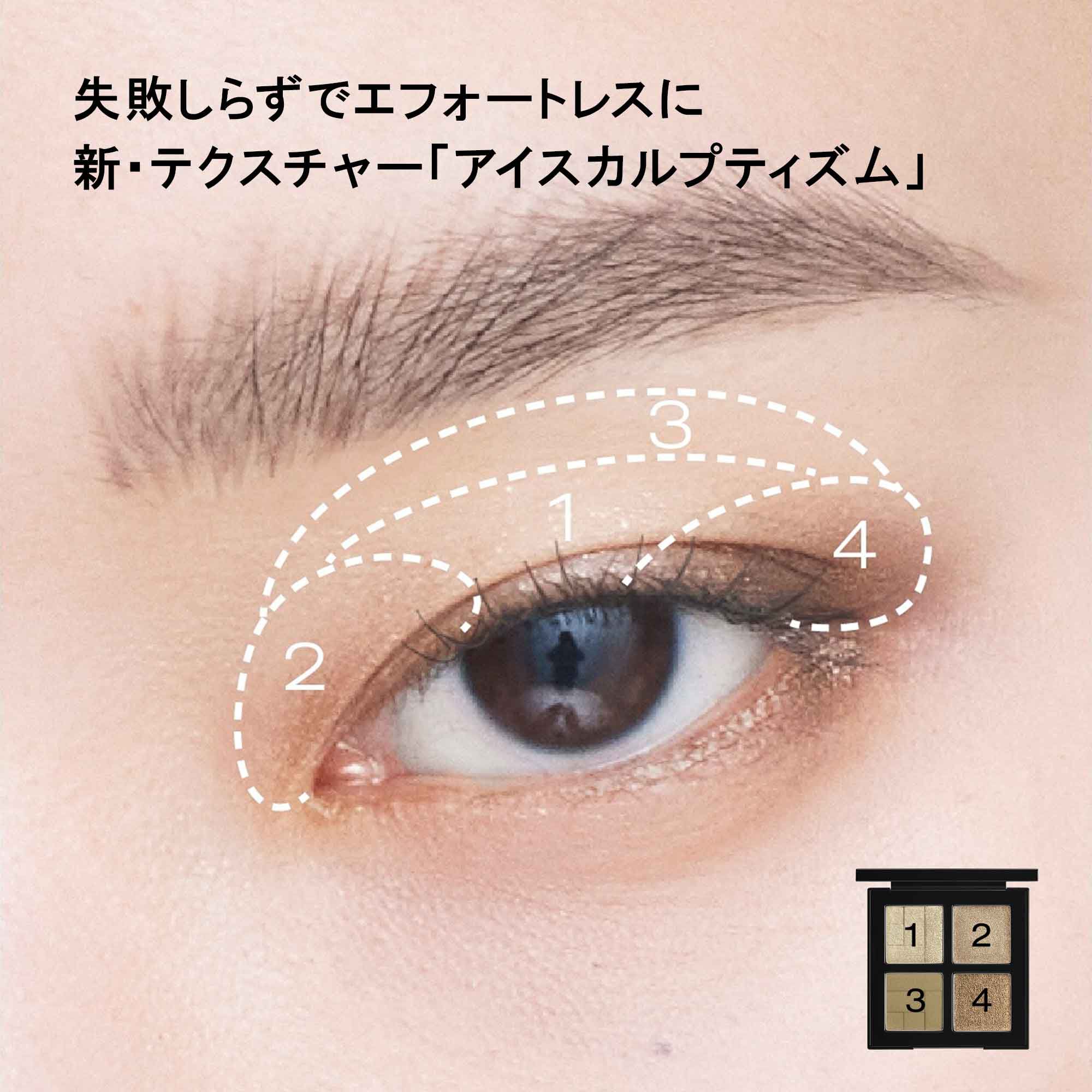 アイスカルプト