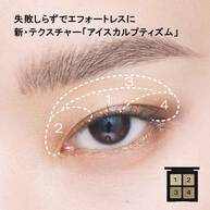 アイスカルプト