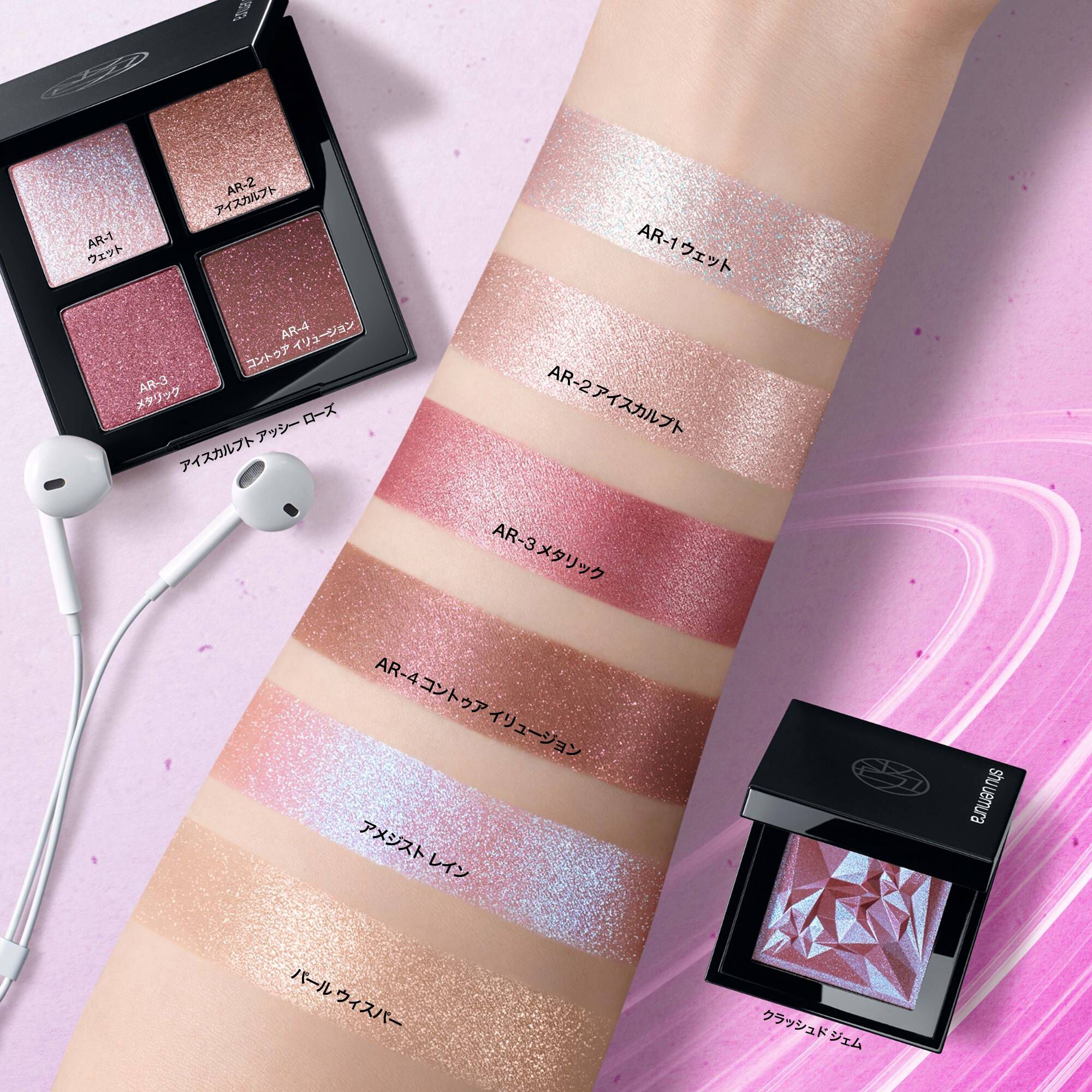 新製品 | シュウ ウエムラ公式オンラインショップ