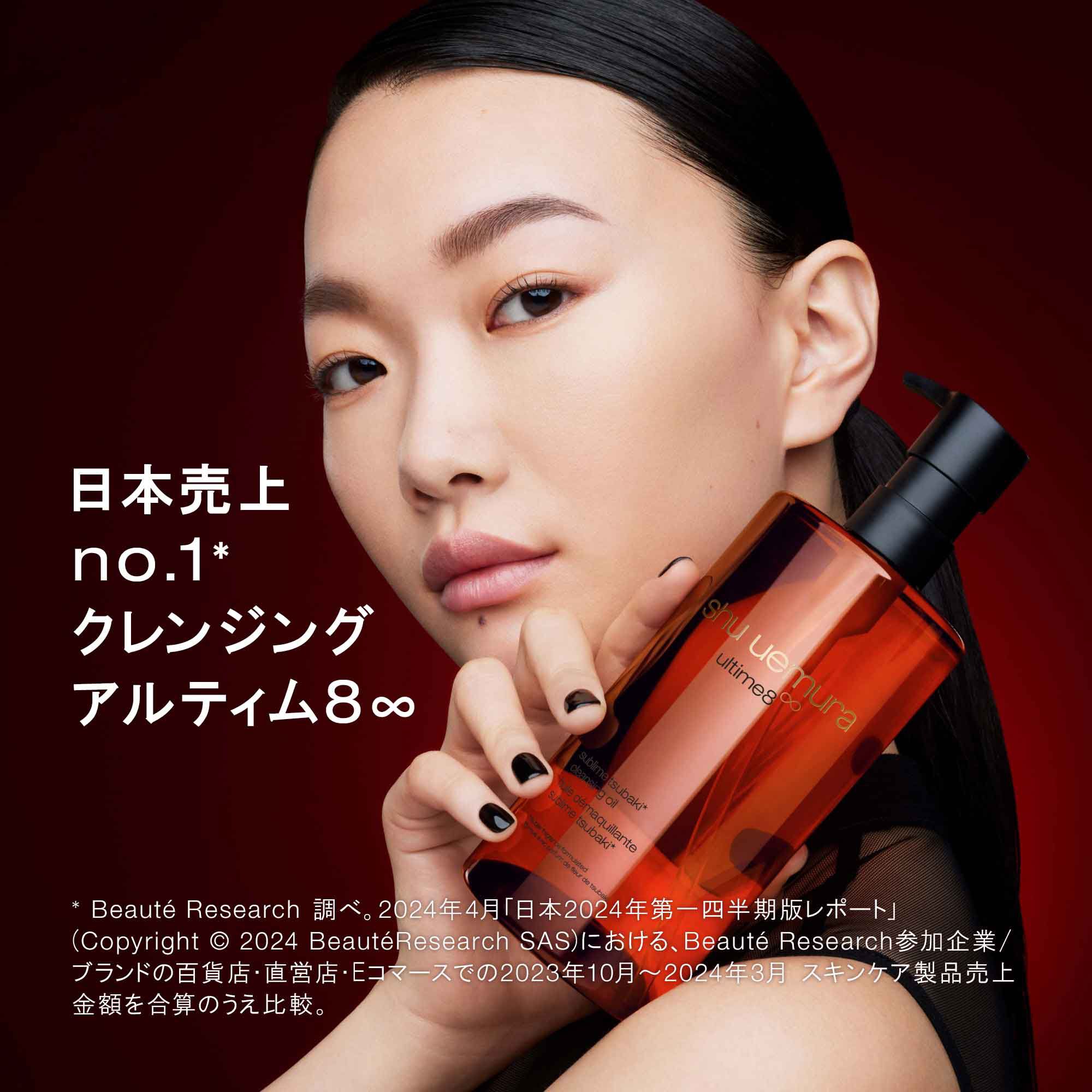 アルティム8∞ スブリム ビューティ クレンジング オイルn 450ml| 製品  