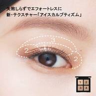 アイスカルプト