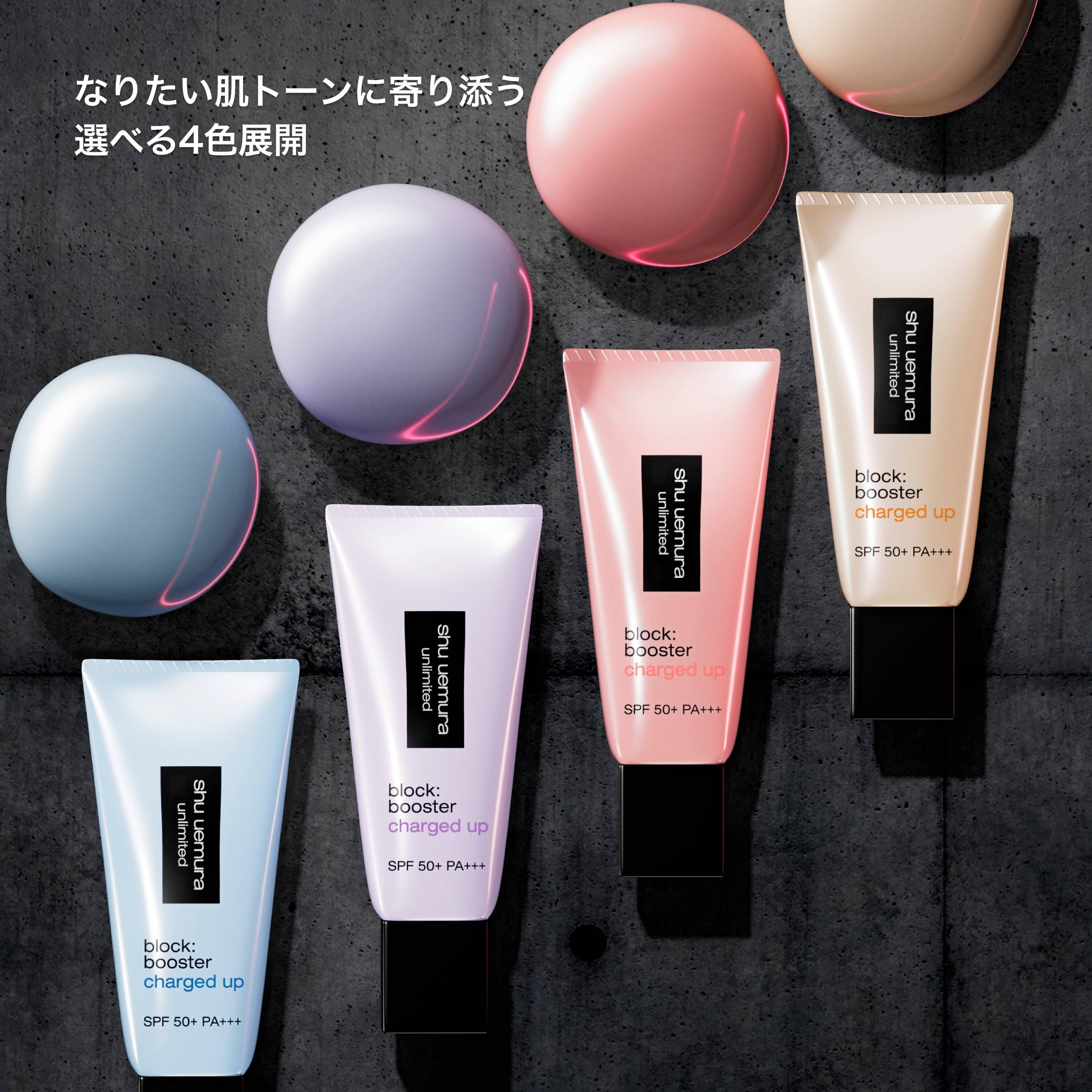 アンリミテッド ブロック：ブースター アドバンスト||シュウ ウエムラ