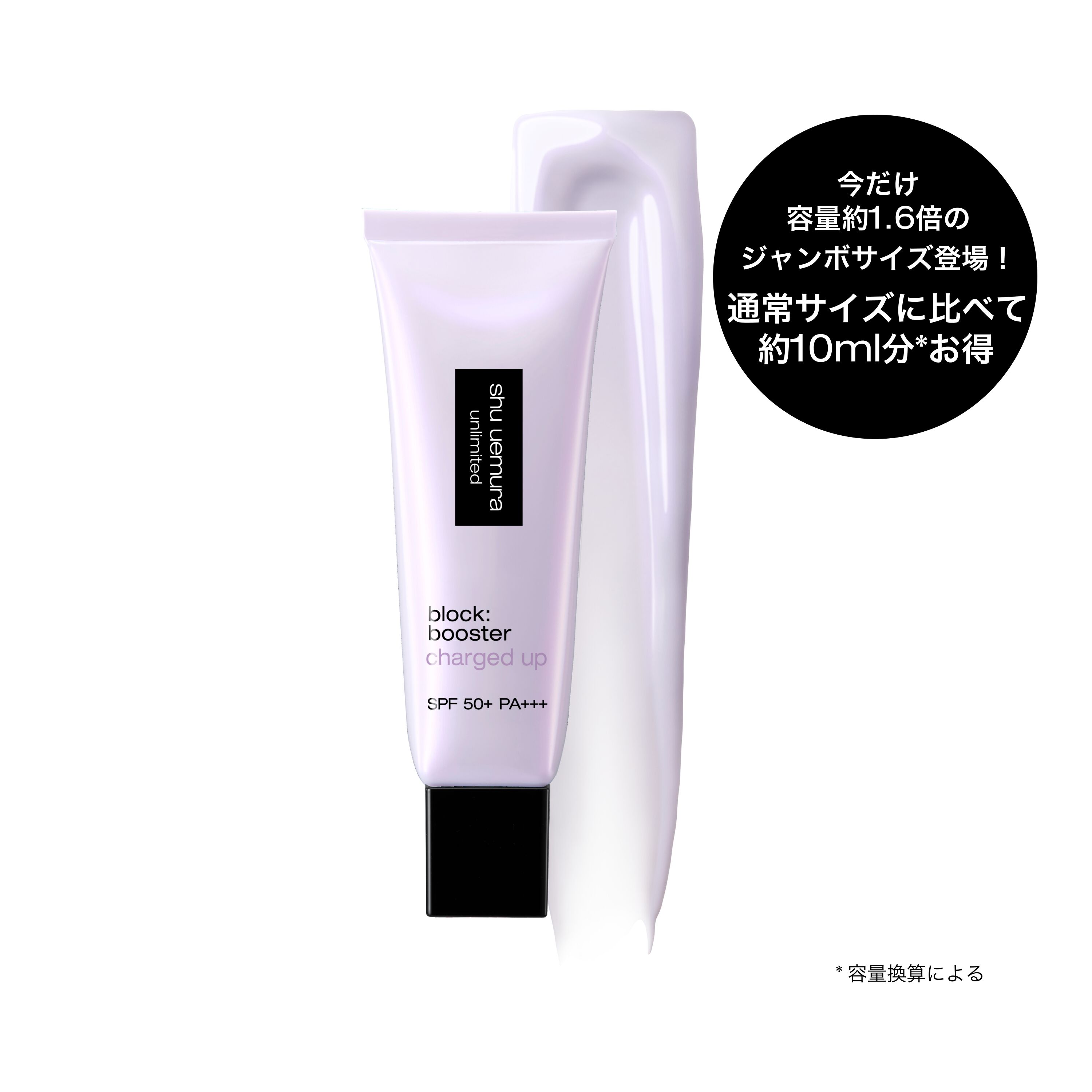 shu uemura ベースセット２本 メイクアップベース｜シュウ ウエムラ公式オンラインショップ