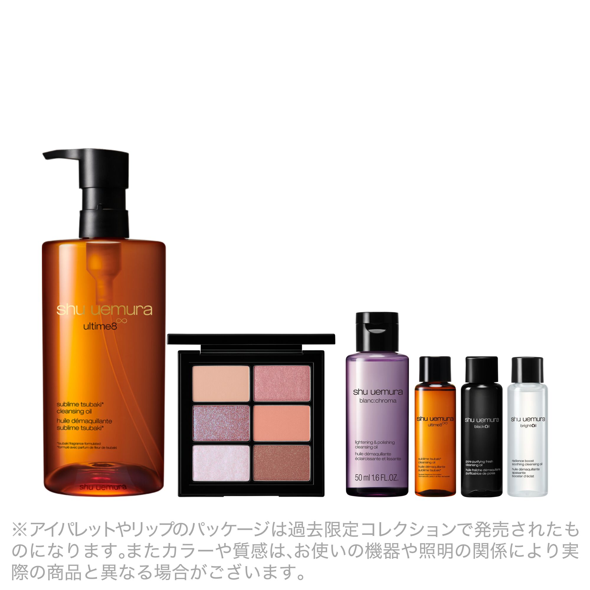 アルティム8∞ & サマーモーヴ パレット キット