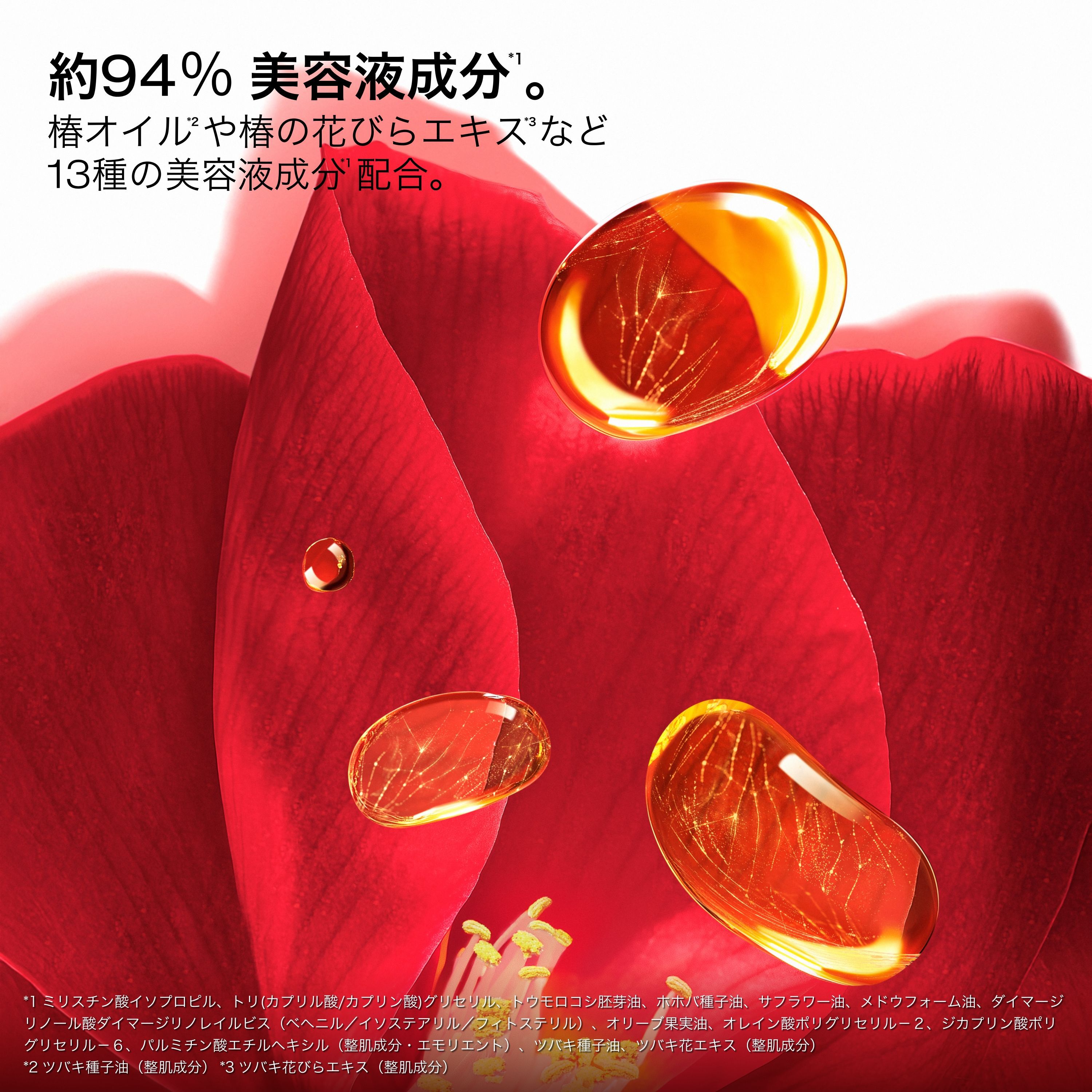 アルティム8∞ スブリム ビューティ クレンジング オイルn