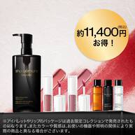 ブラックオイル & サマー リップ キット