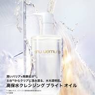 ブライト クレンジング オイル
