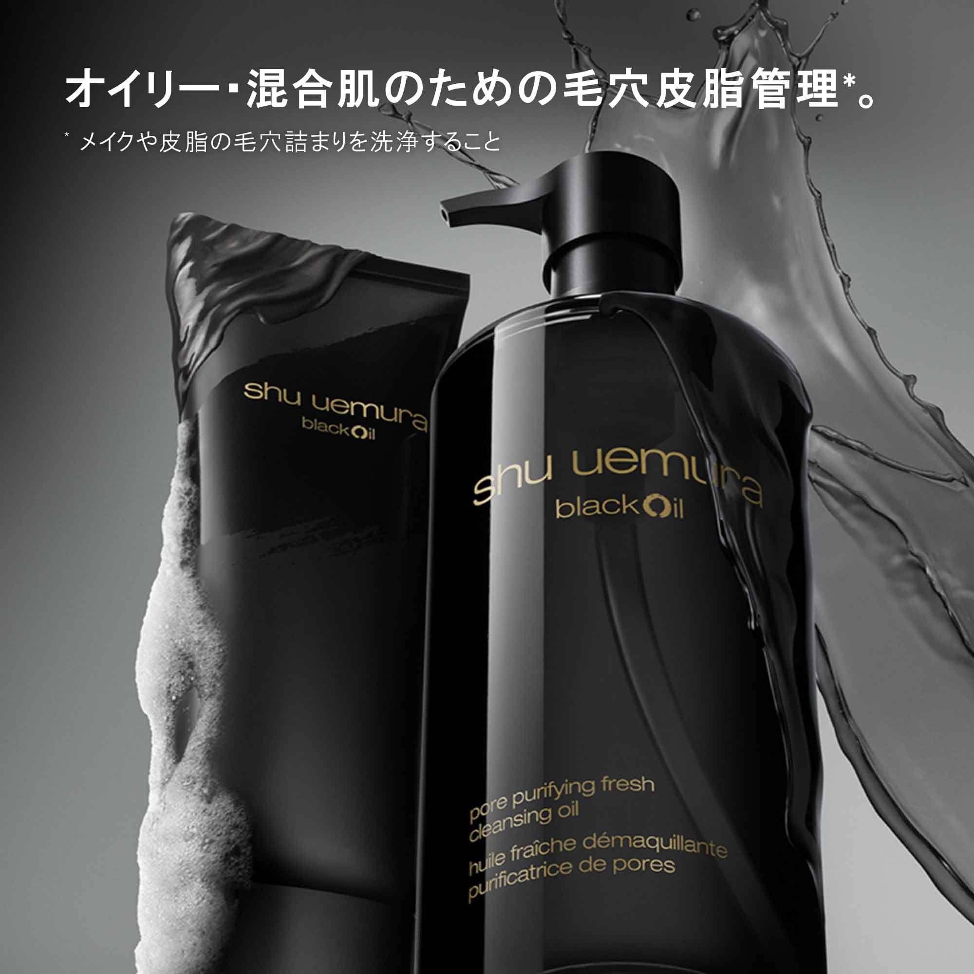 コリアグランドセール ブラック |洗顔フォーム|シュウ マッド フォーミング フレッシュ スキンケア・基礎化粧品