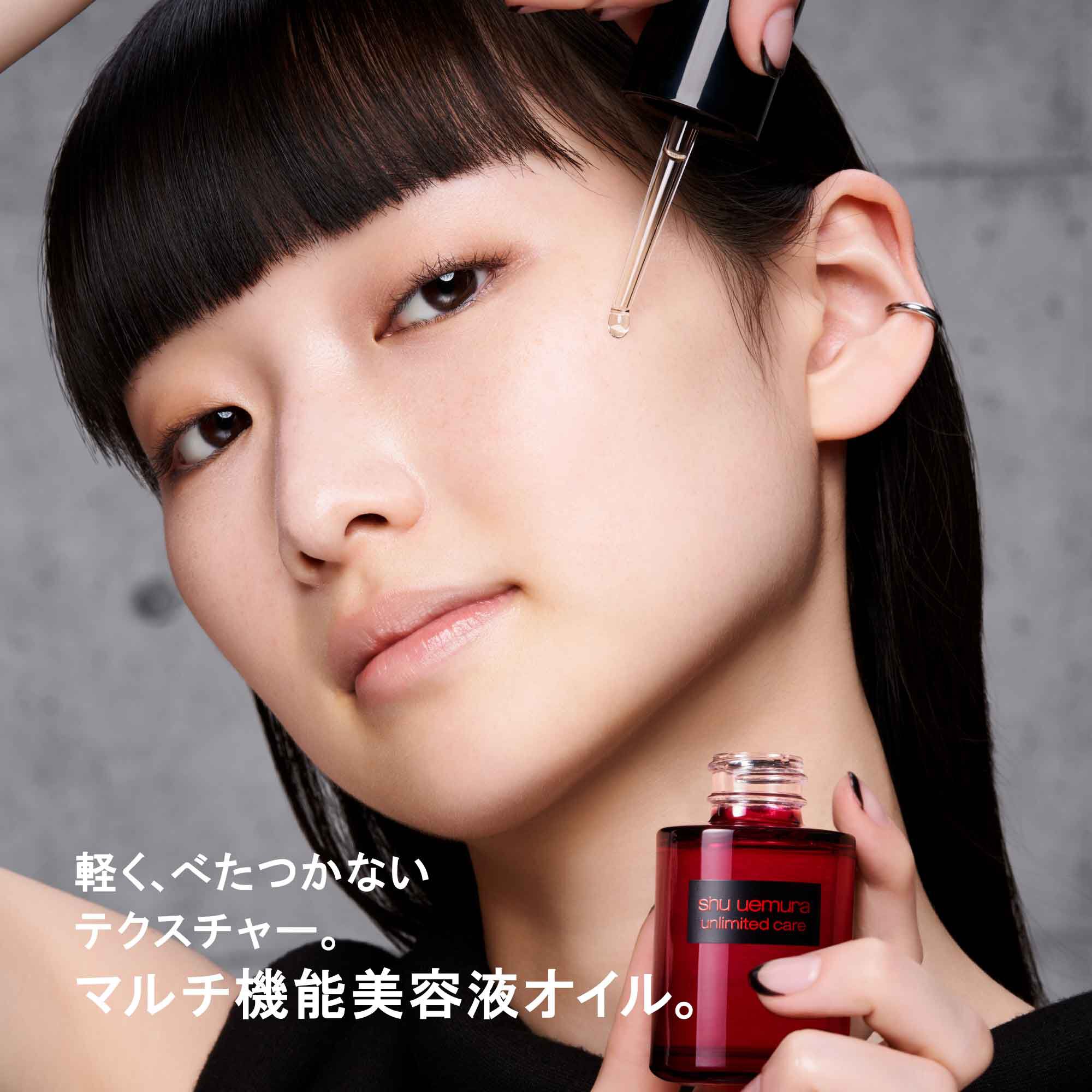 予約販売 ビューティ オイル ドロップス|スキンケア＞美容液|シュウ トライアルセット・サンプル