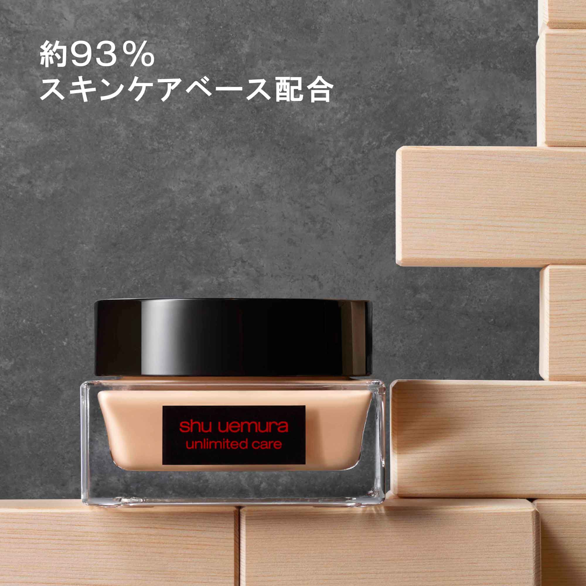 アンリミテッド ケア セラムイン クリーム ファンデーション| 製品＞フェイス＞ファンデーション|シュウ ウエムラ公式オンラインショップ