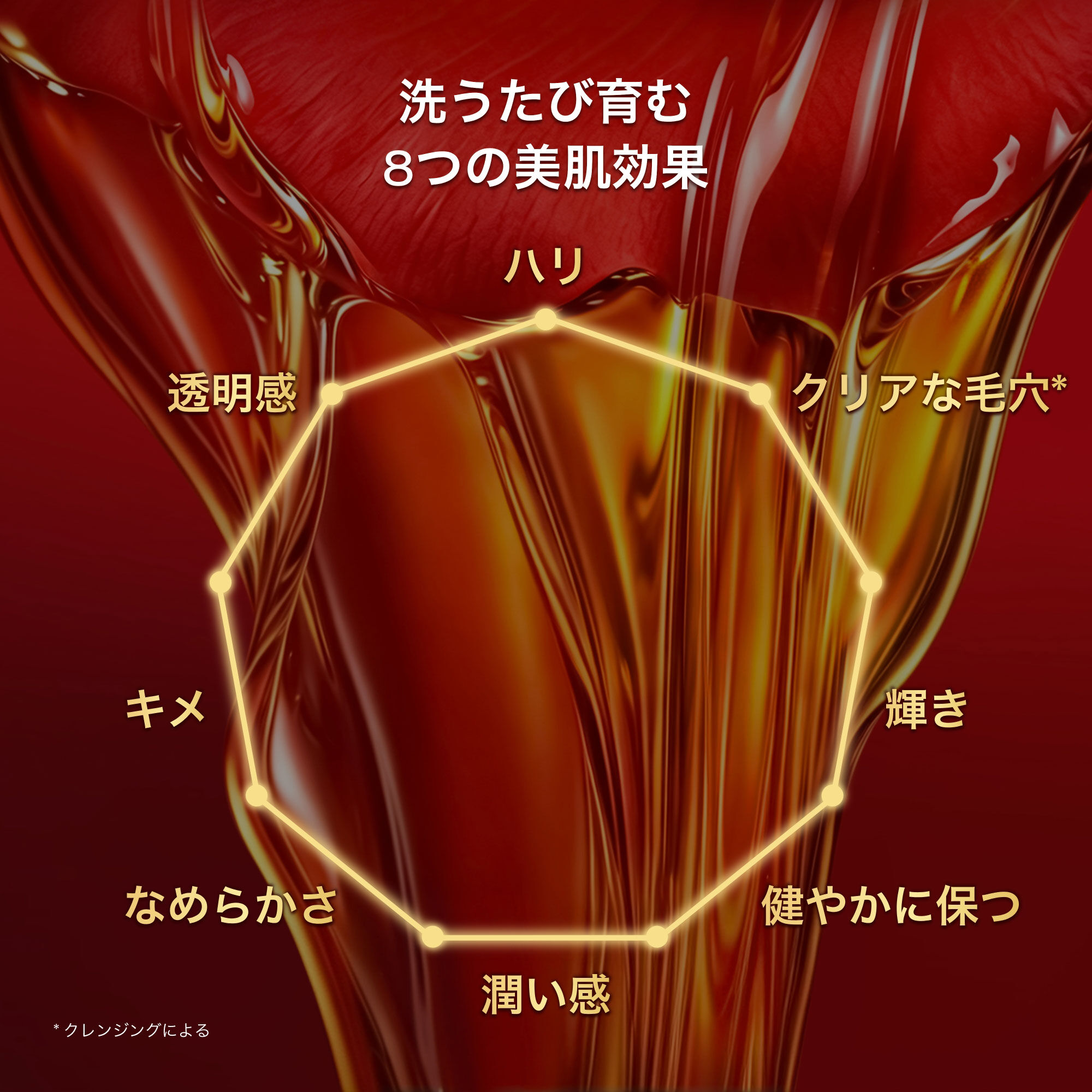 アルティム8∞ スブリム ビューティ クレンジング オイルn