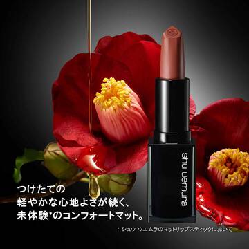キヌルージュ マット