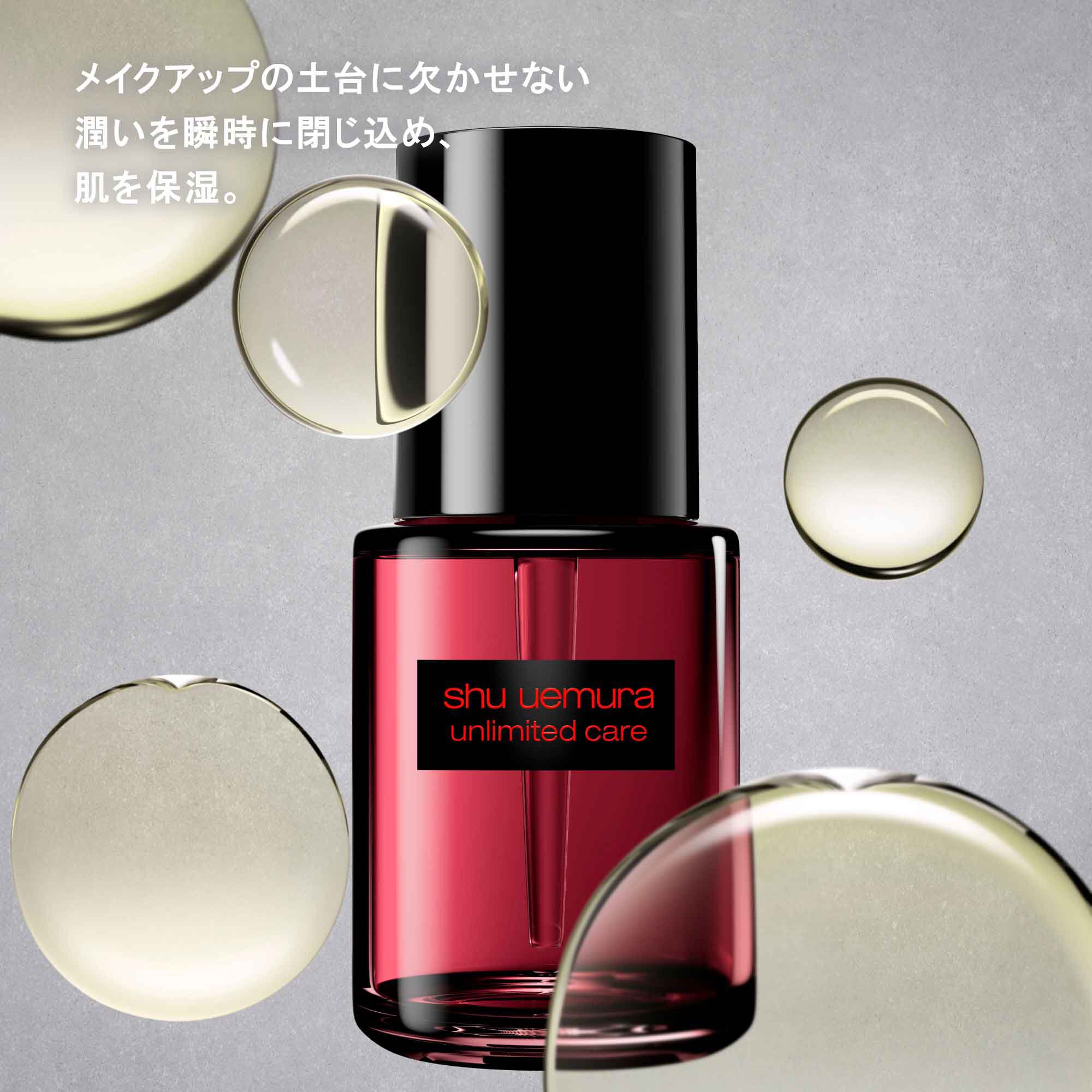 ビューティ オイル ドロップス|スキンケア＞美容液|シュウ ウエムラ公式オンラインショップ