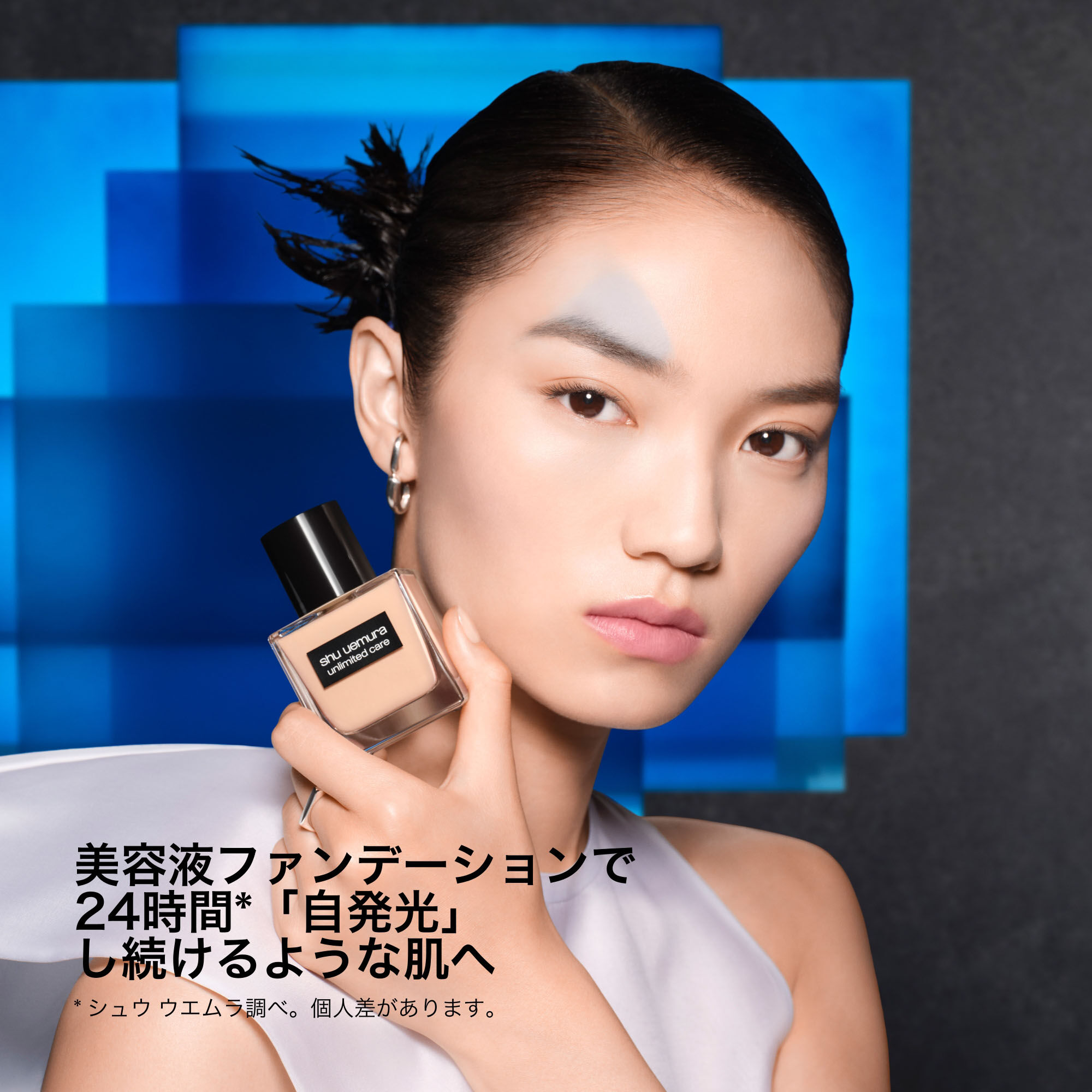 アンリミテッド ケア ツヤ セラム ファンデーション