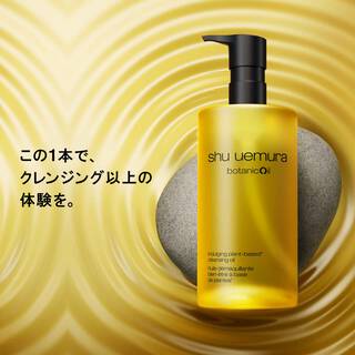 ボタニック クレンジング オイル