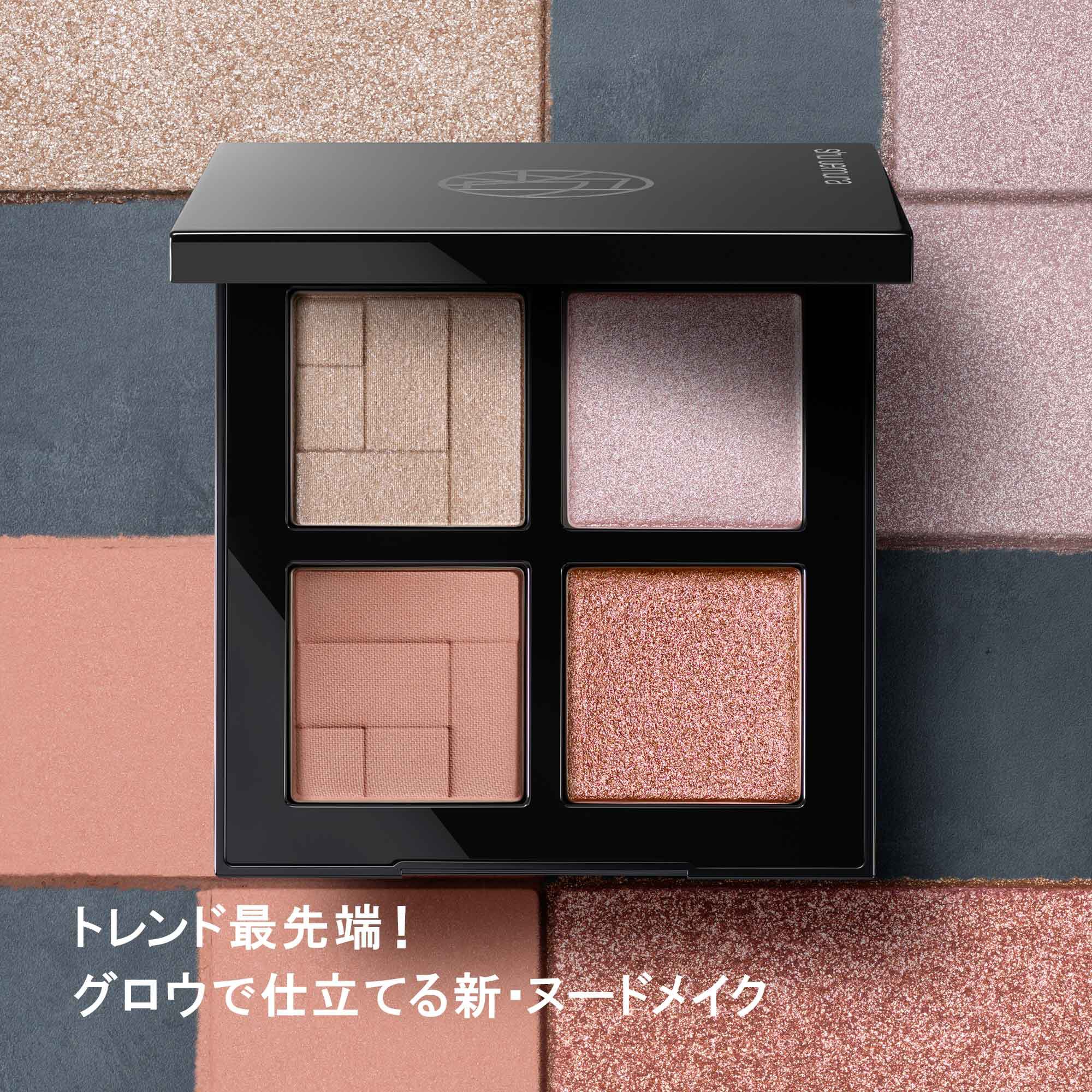 アイシャドウ Shu Uemura eye shadow クロマティックス クワッド アイスカルプト ハナミ スプリング