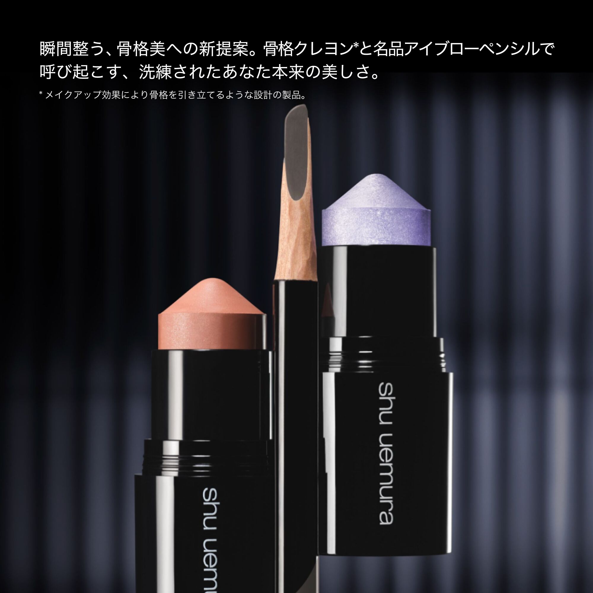 スカルプト クレヨン
