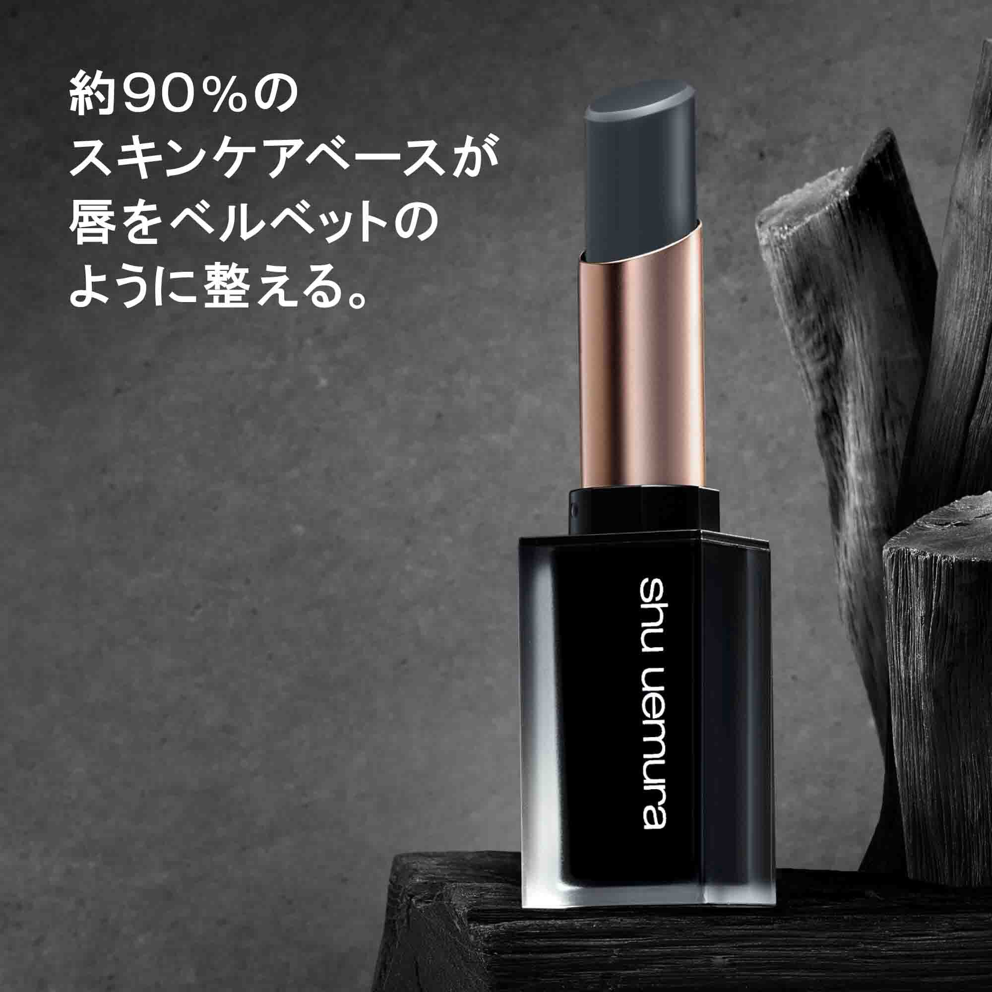 ブラック マット バーム