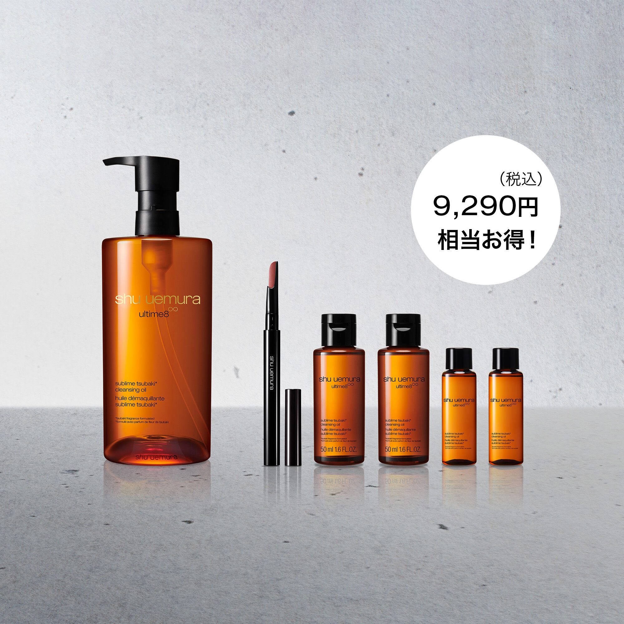 アルティム8∞ & アイブロー キット|限定クレンジング オイル キット