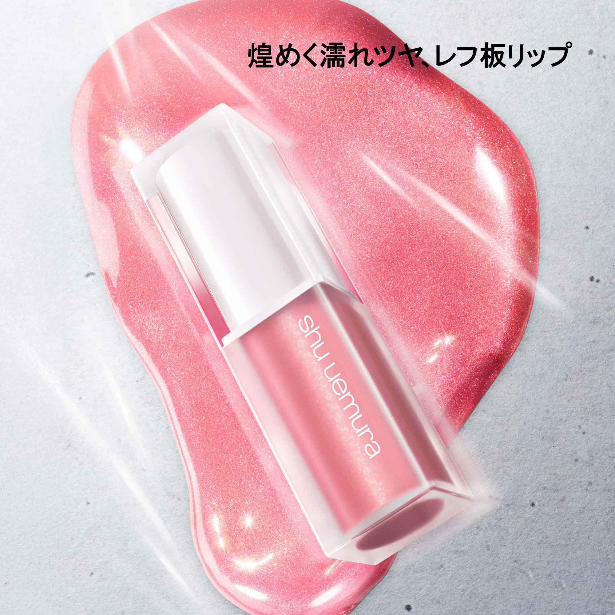 キヌケアグローアップ グリーム|リキッド ルージュ|シュウ
