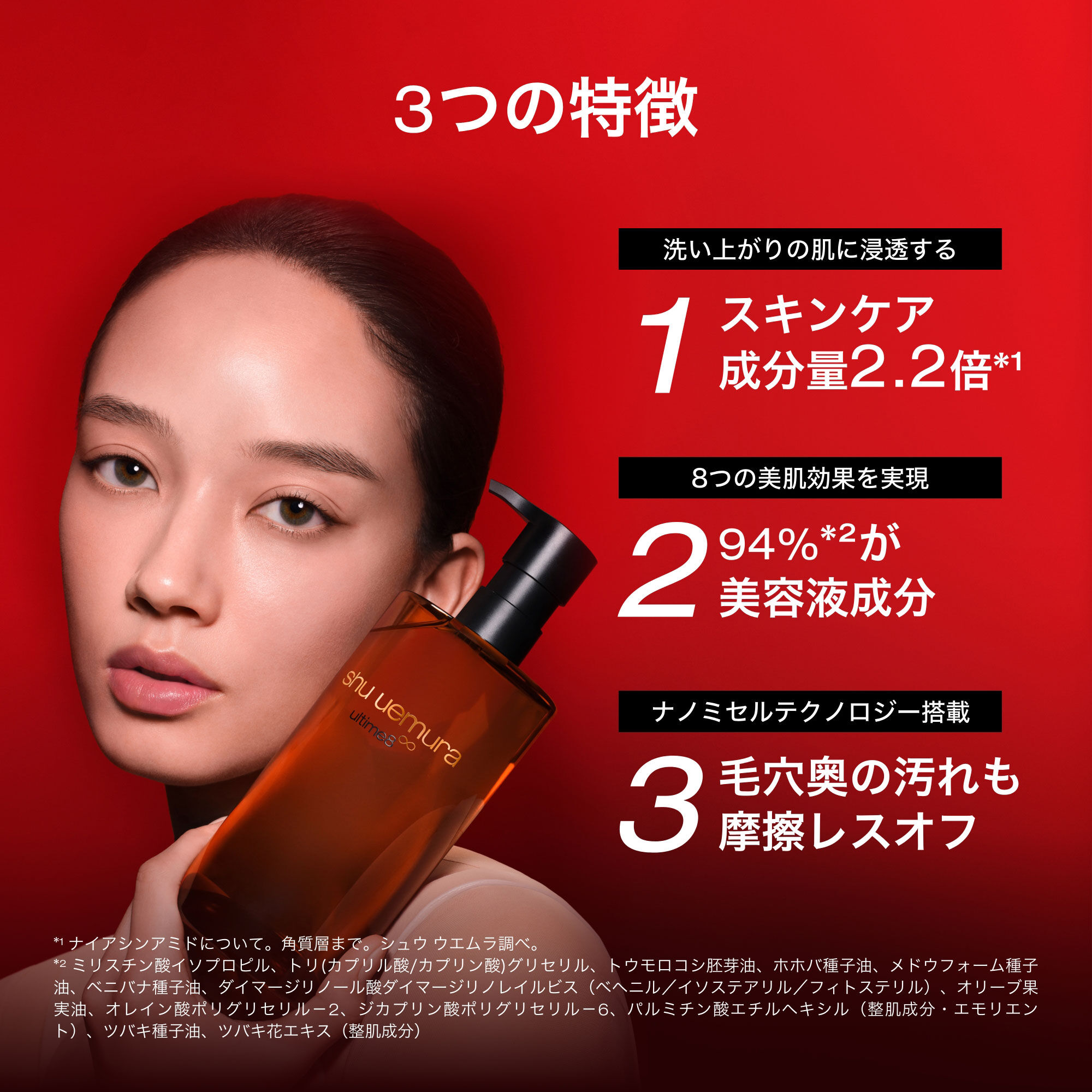 アルティム8∞ スブリム ビューティ クレンジング オイルn