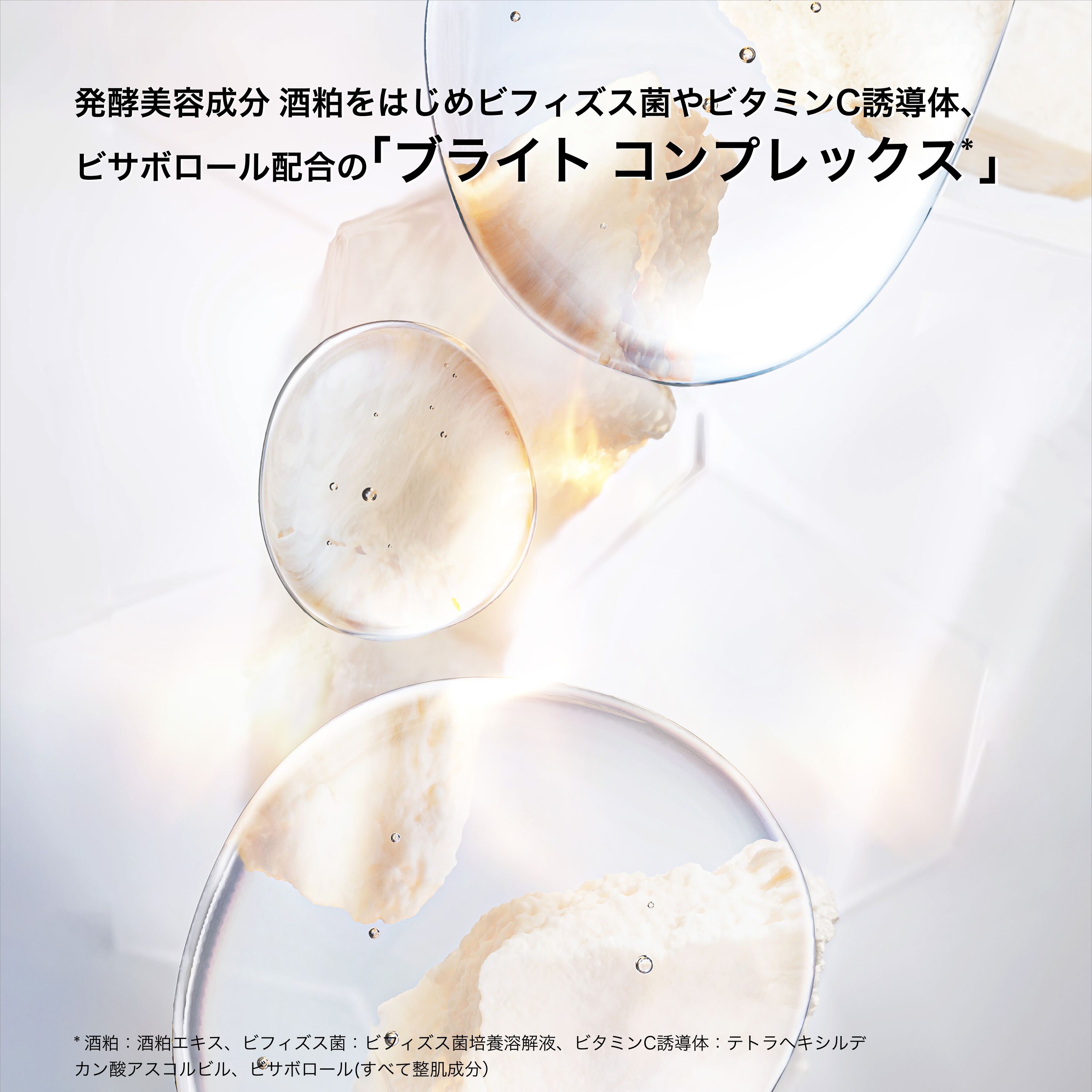 ブライト クレンジング オイル