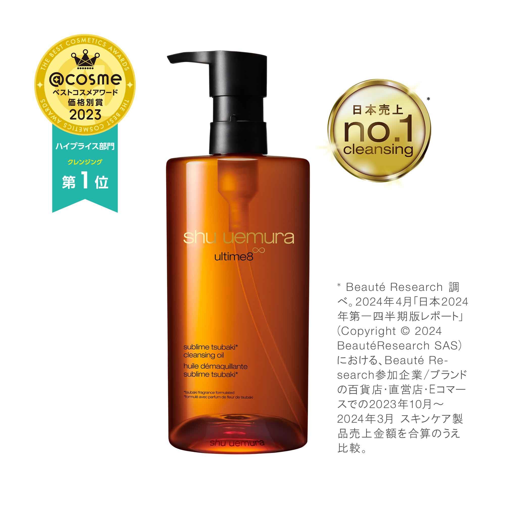 shu uemura シュウウエムラ クレンジングオイル スキンケア 450ml