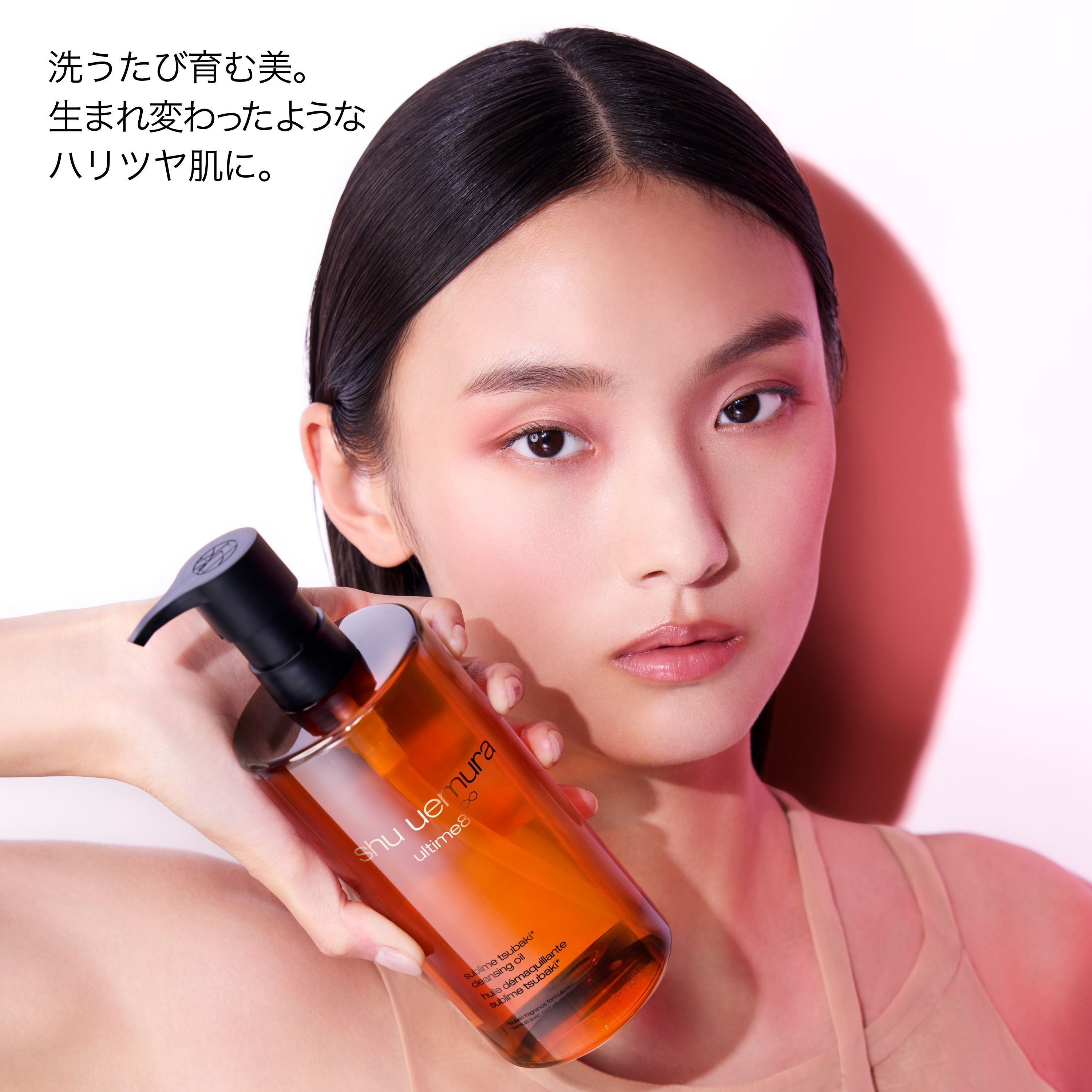 アルティム8∞ スブリム ビューティ クレンジング オイルn 450ml