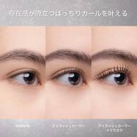 アイラッシュカーラー