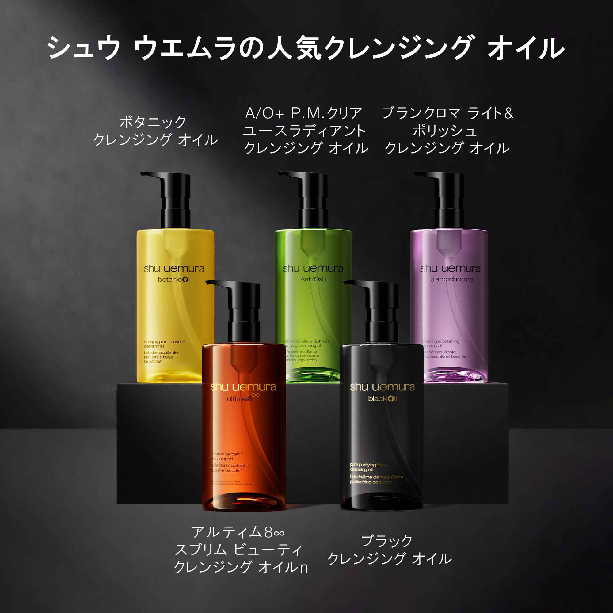 シュウ ウエムラ A/O+ P.M.クリア ユース ラディアント クレンジング… Amazon.co.jp: shu uemura(シュウ ウエムラ) A/O+ P.M