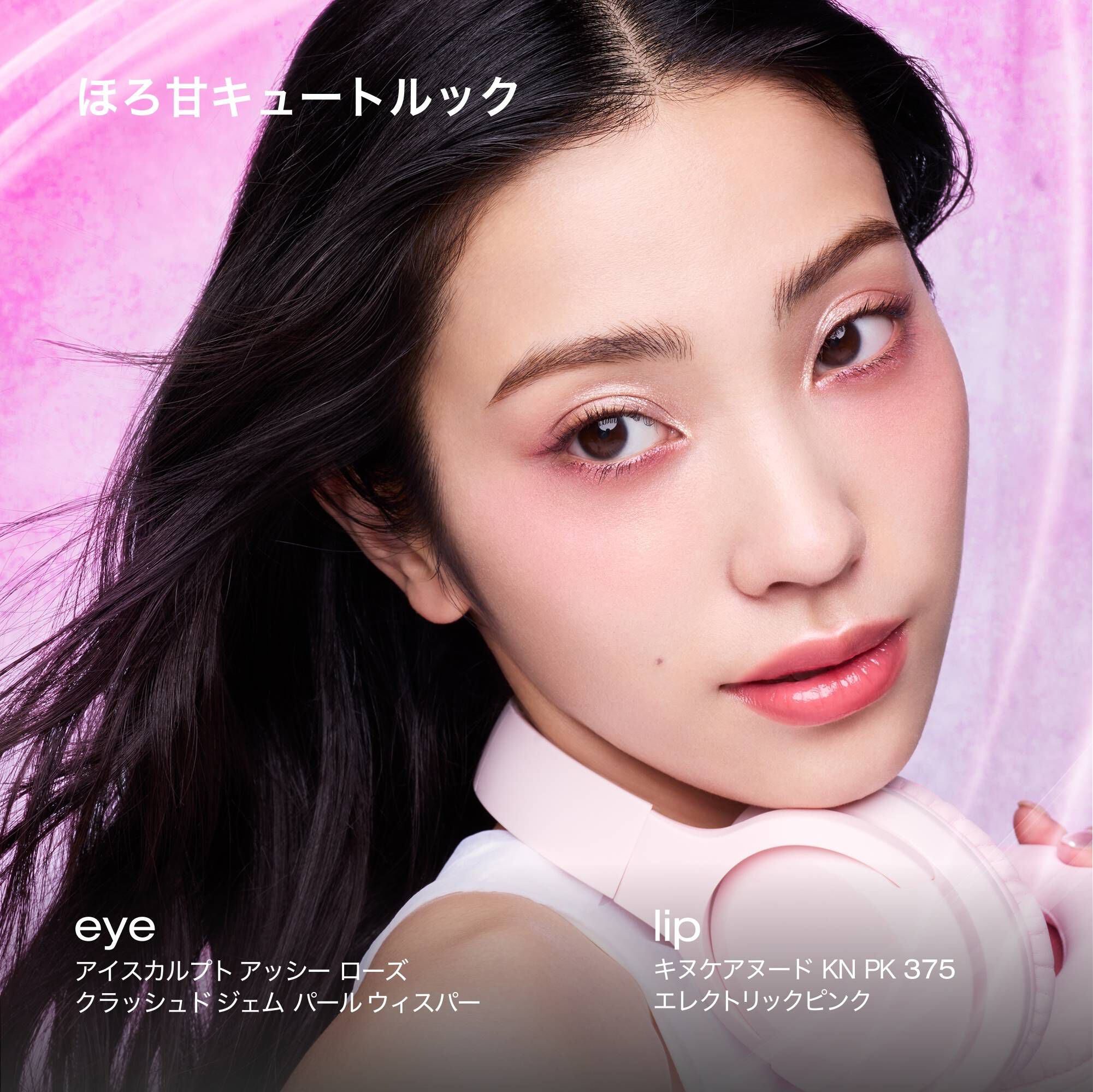 アイスカルプト|アイシャドー|シュウ ウエムラ公式オンラインショップ