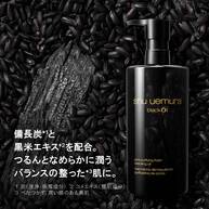 ブラック クレンジング オイル