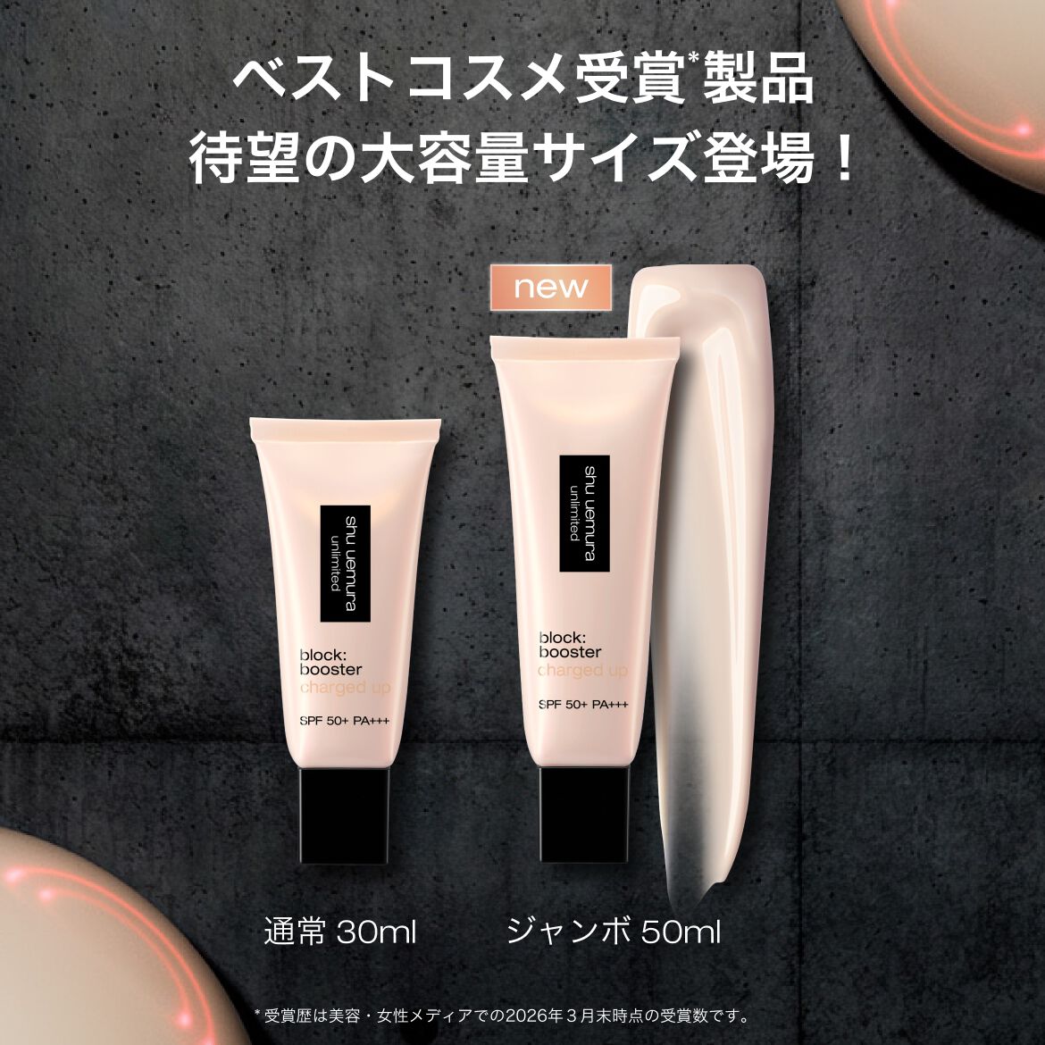 メイクアップ｜シュウ ウエムラ公式オンラインショップ