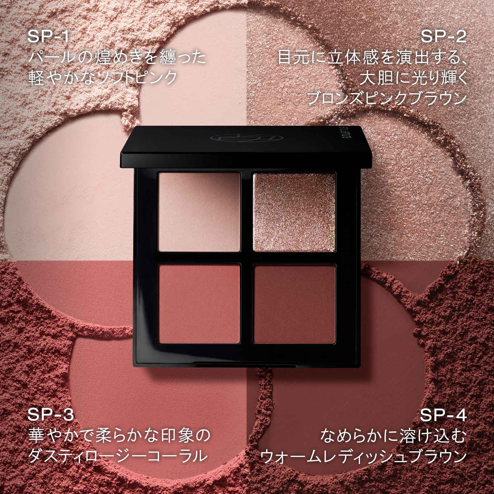 クロマティックス クワッド