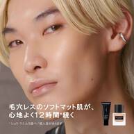 アンリミテッド マティファイング ポアレス プライマー